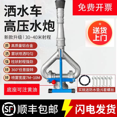 洒水车水炮直流水枪园林绿化冲沙