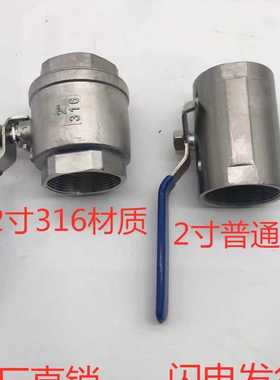 洒水车配件DN50球阀不锈钢球阀程力洒水车吸污车吸粪车阀门开关阀