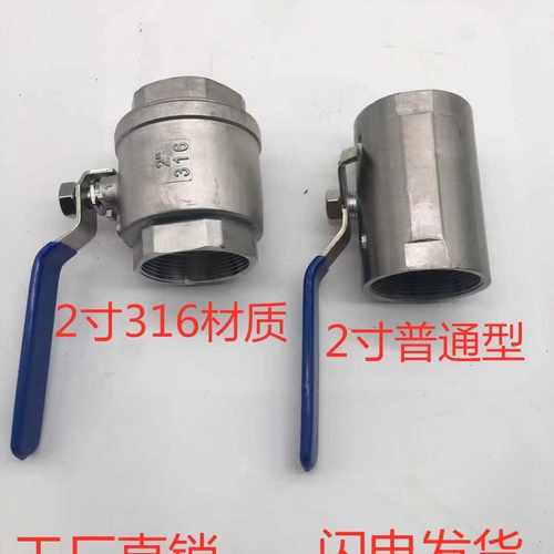 洒水车配件DN50阀门开关阀不锈钢