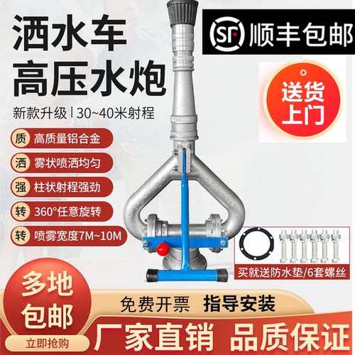 洒水车水炮专用水枪园林绿化冲沙