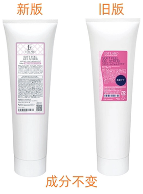 新版日本美容院ESTLABO北海道净化去角质磨砂啫喱柔软光滑300g