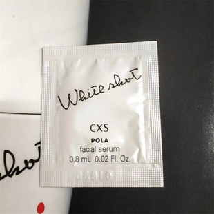 POLA宝丽WHITE SHOT 美白RXS面霜 CXS淡斑精华 MX美白乳液 小样