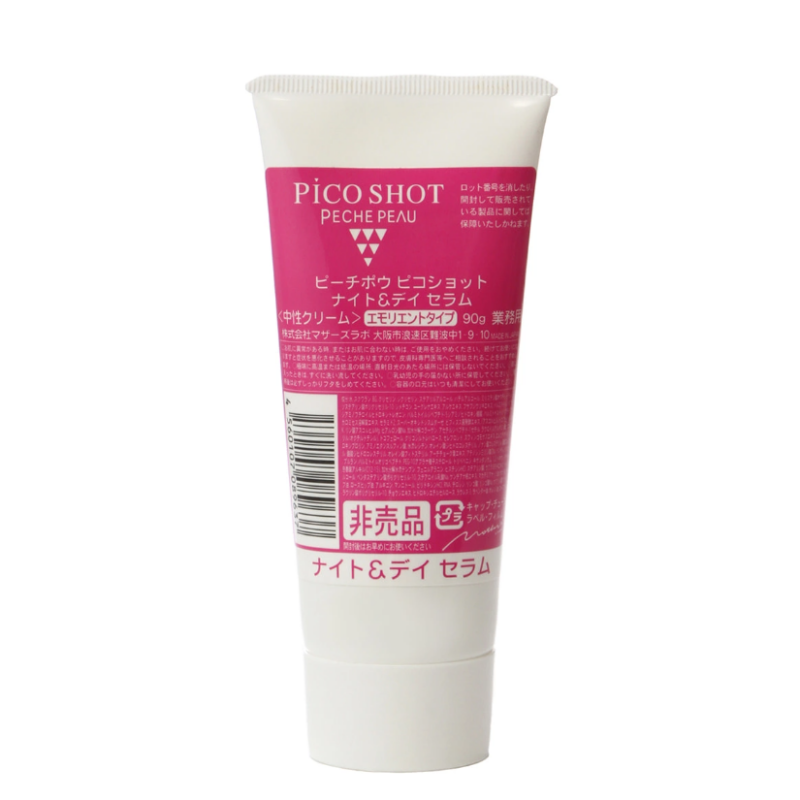 PECHEPEAU夜间日间保湿精华90g