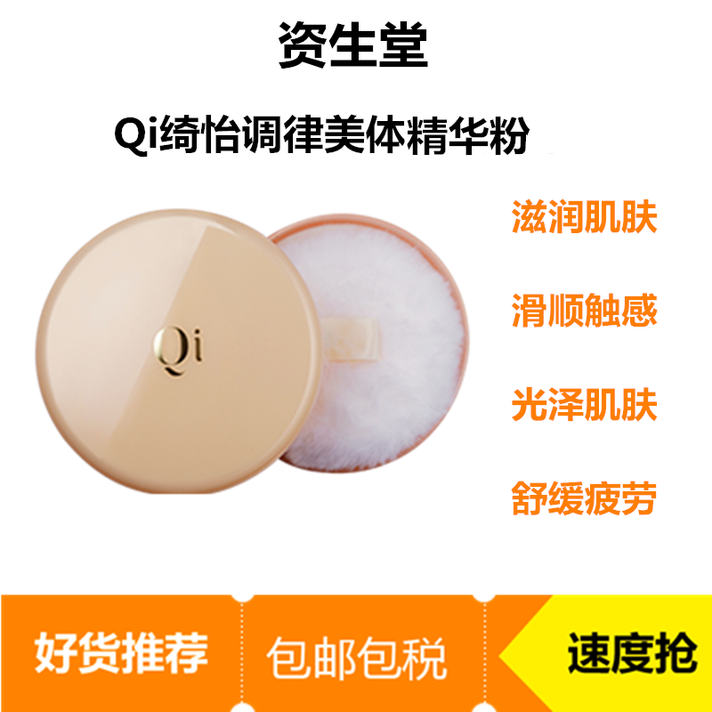 美容院线资生堂院装身体Qi干爽