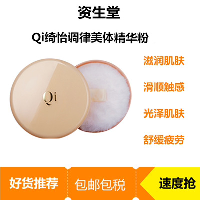 美容院线资生堂院装身体Qi干爽