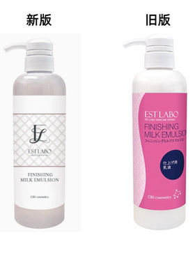 新版日本ESTLABO北海道美容院线胶原保湿乳液500ml持久滋润不粘腻