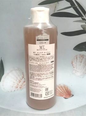 现货速发MT METATRON日本美容院灰色院装化妆水干燥肌300ml