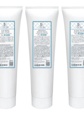 现货日本美容院ESTLABO北海道院线面膜神经酰胺海藻胶原蛋白美白