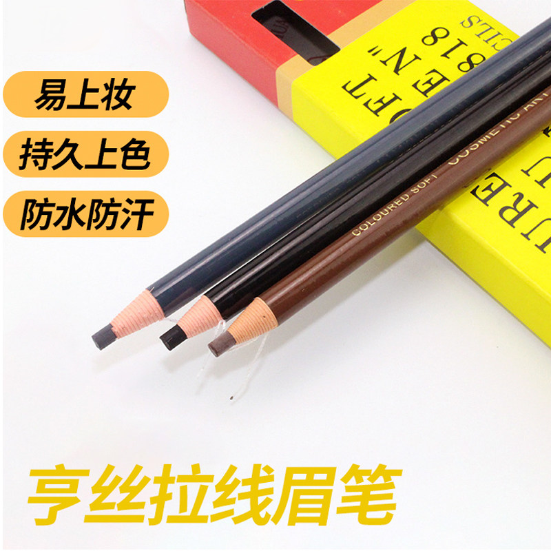 1818手撕拉线眉笔初学者画眉一字眉防水防汗自然持久不晕染斯拉笔|msdalam kategori Alat solek/minyak wangi/kecantikan, pensil kening/kening/krim kening - dari Buy2taobao.com untuk memberikan perkhidmatan ejen Taobao profesional membeli