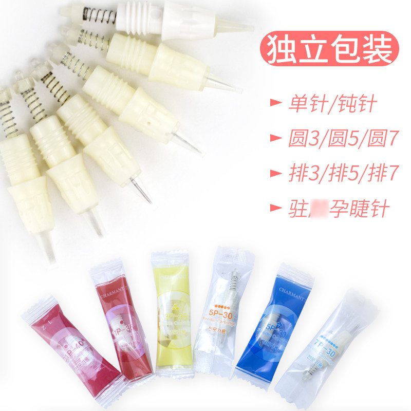纹绣美瞳线一体针圆三糖果针MTS