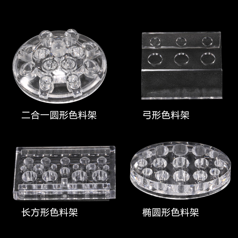 纹绣用品工具透明色料杯座