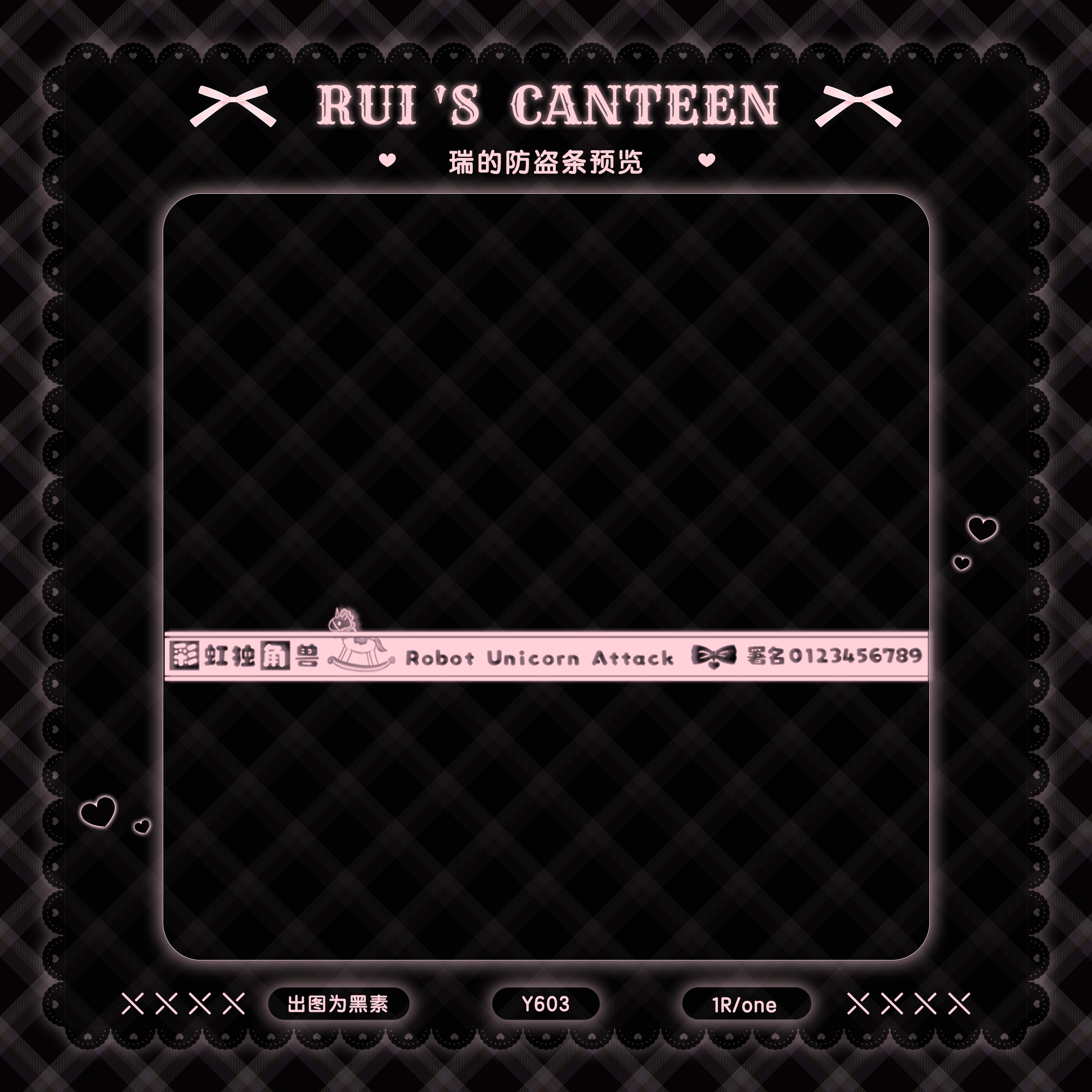 彩虹独角兽 1r白菜黑素模糊条 洛克王国稿风防盗水印条