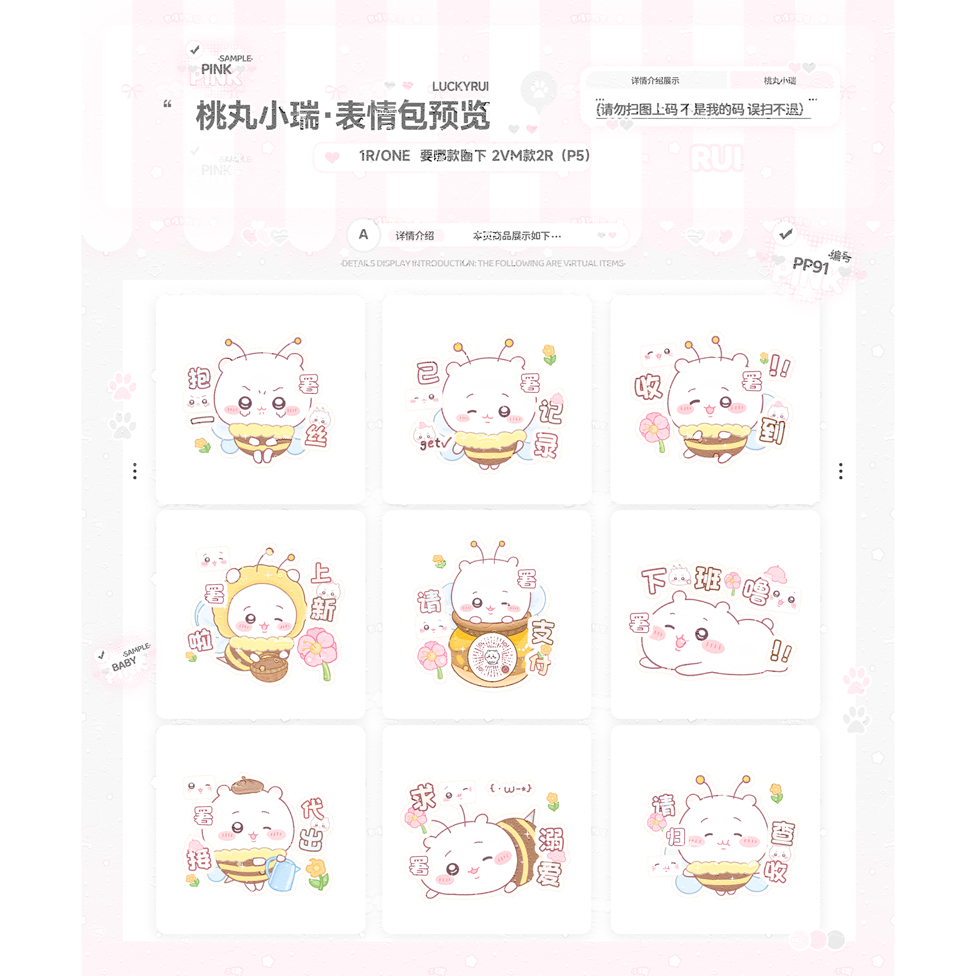 美化圈原创圈吉伊小蜜蜂署名聊天表情包 已记录 收到 下班 求溺爱