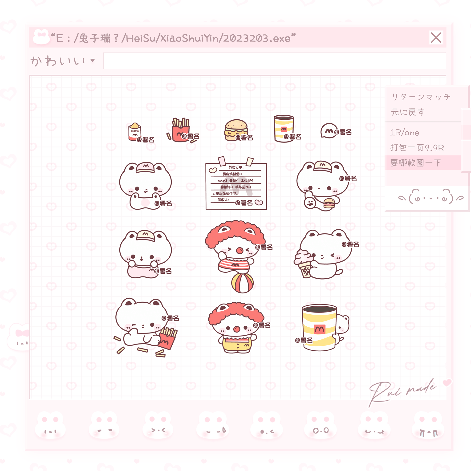 原创头像可爱彩色小水印 1r白菜水印 原创头像定制头动漫头像通用