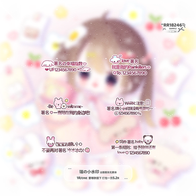 「玉桂狗兔丸洗衣兔小水印」原创头像定制头像防盗全彩可爱文字条