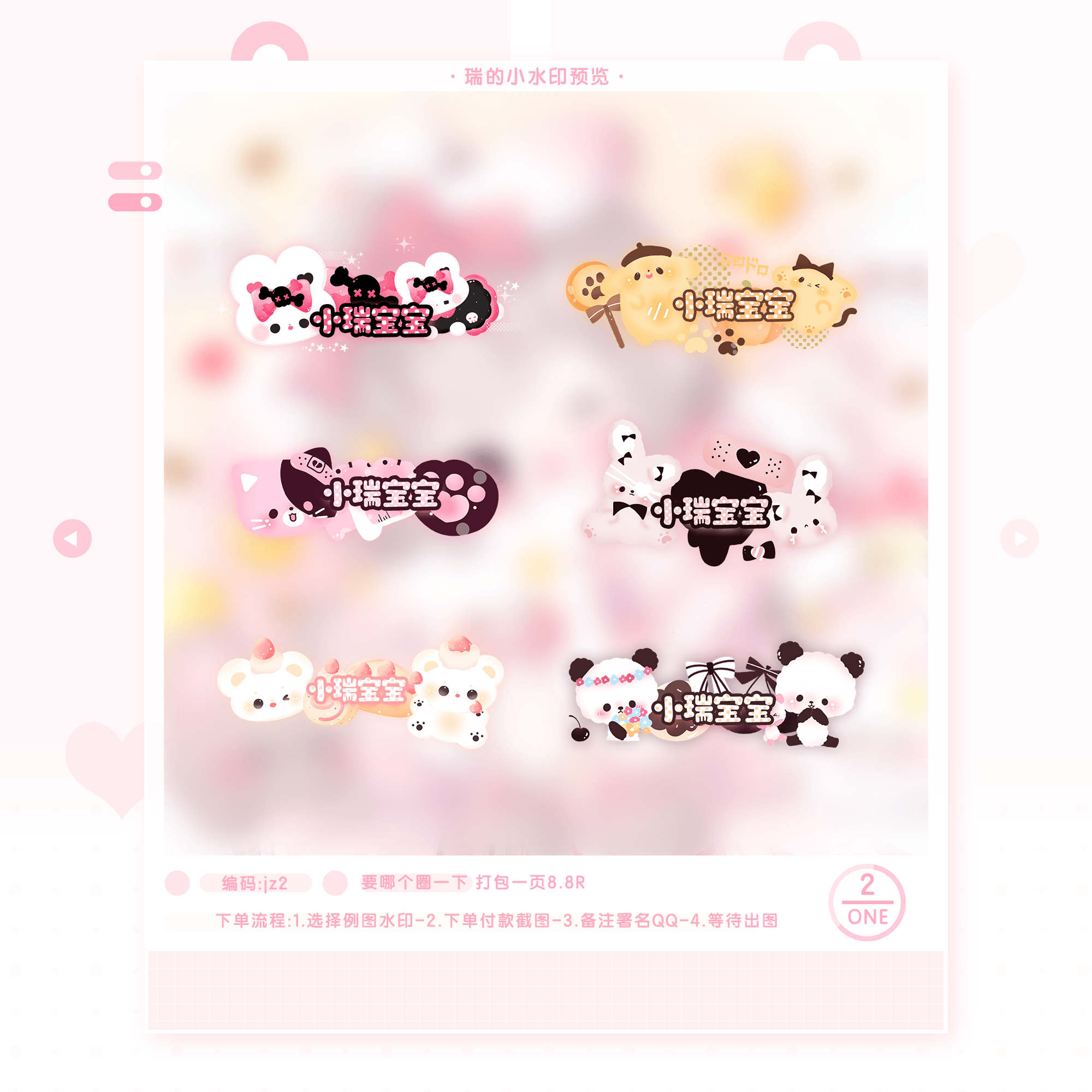 可爱白菜小水印 2r彩色小水印 原创头像定制头像动漫头像通用版