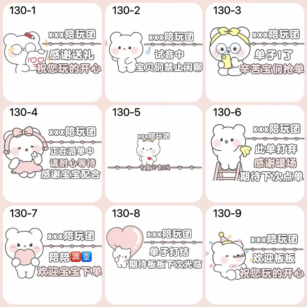 1R全彩表情包 美化圈原创圈俱乐部聊天表情 12页可选 下单发署名