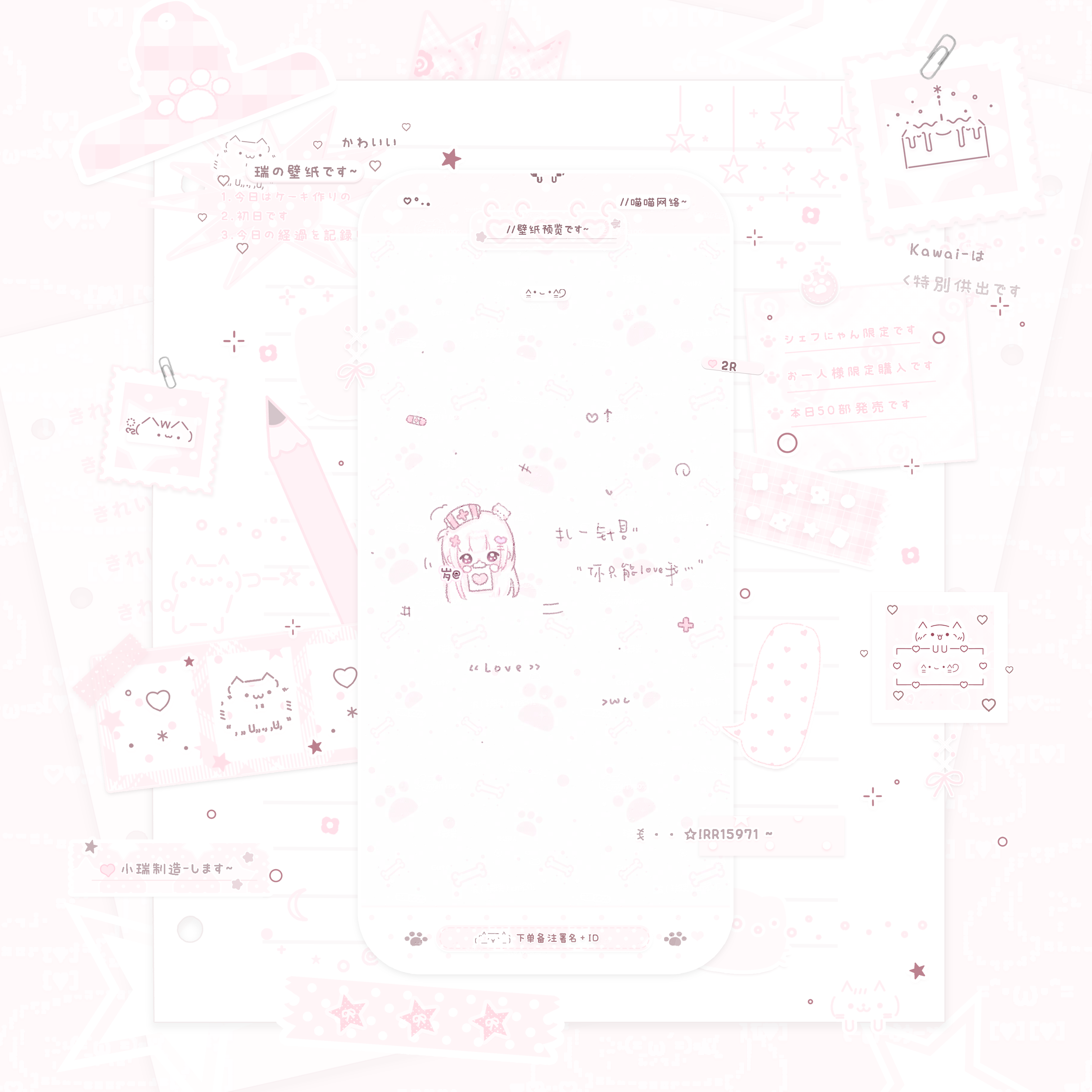 「你只能love我」原创圈美化圈可爱萌物涂鸦署名聊天背景壁纸锁屏