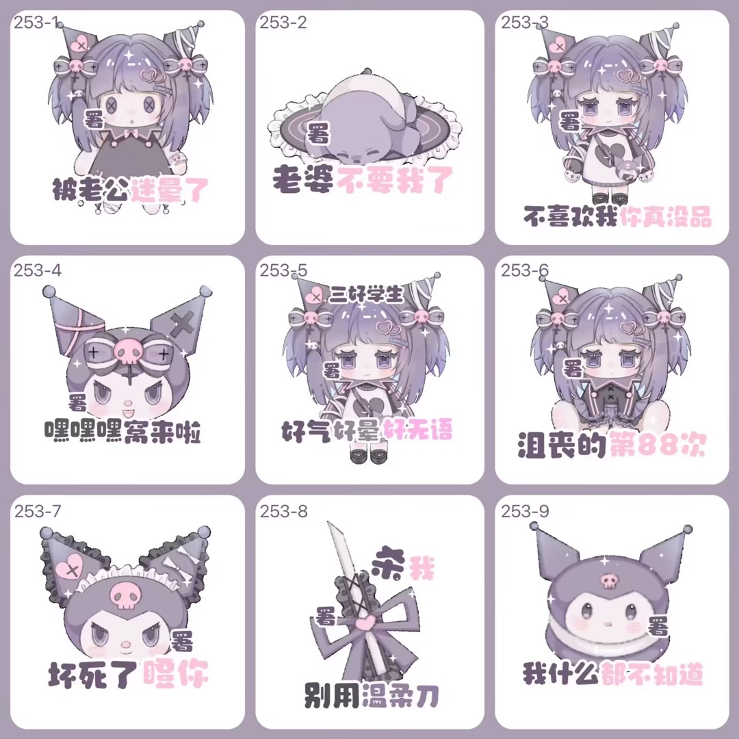 1R全彩表情包 美化圈原创圈库洛米聊天表情 18套可选 下单发署名