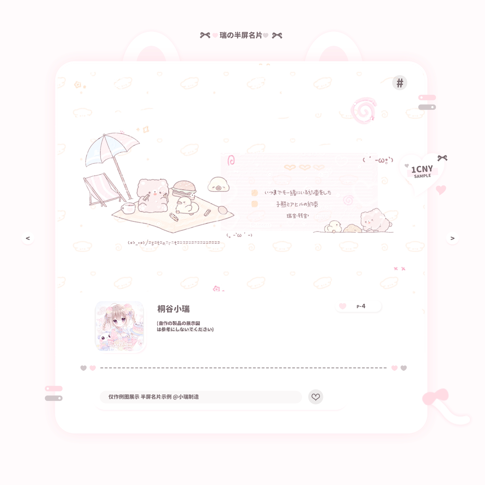 原创圈美化圈情侣款可爱配套背景 名片 壁纸 小熊小鸭start野餐