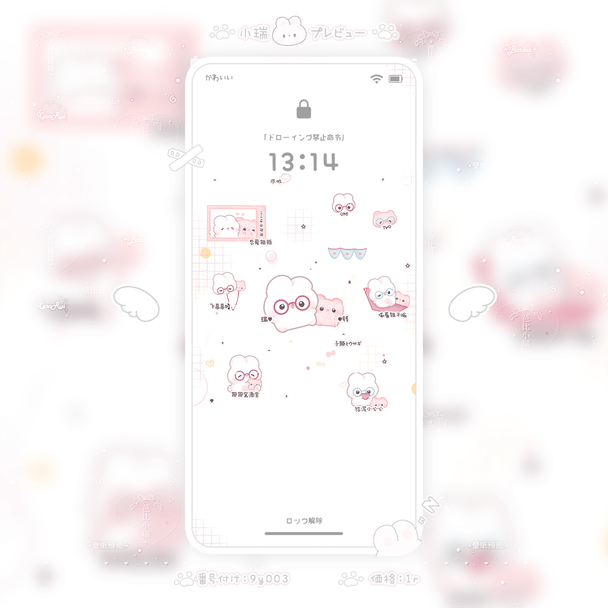 原创圈美化圈情侣款可爱背景 锁屏聊天背景壁纸通用 全面屏尺寸