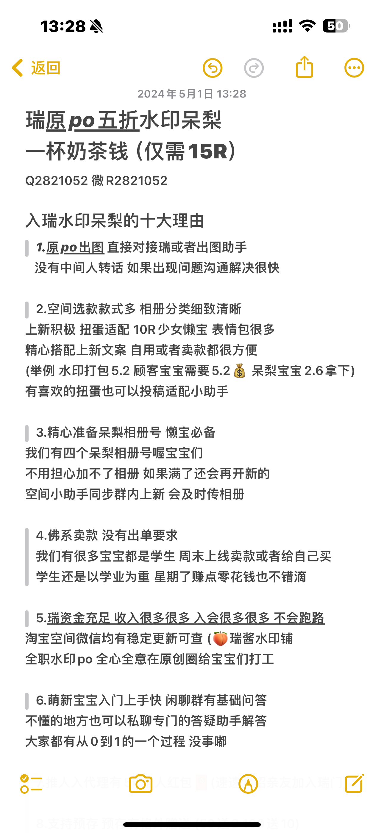 原创圈美化圈五折代理 主营水印背景表情包视频背景等 详情看图 商务/设计服务 平面广告设计 原图主图