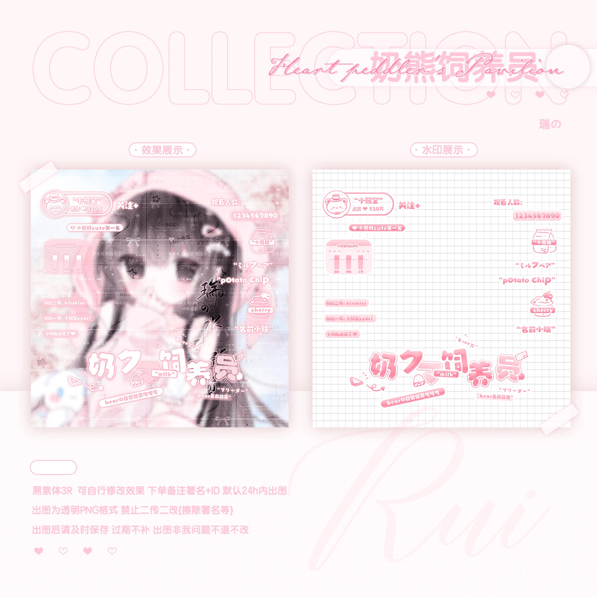 奶熊饲养员 原创头像日漫风黑素头像框水印