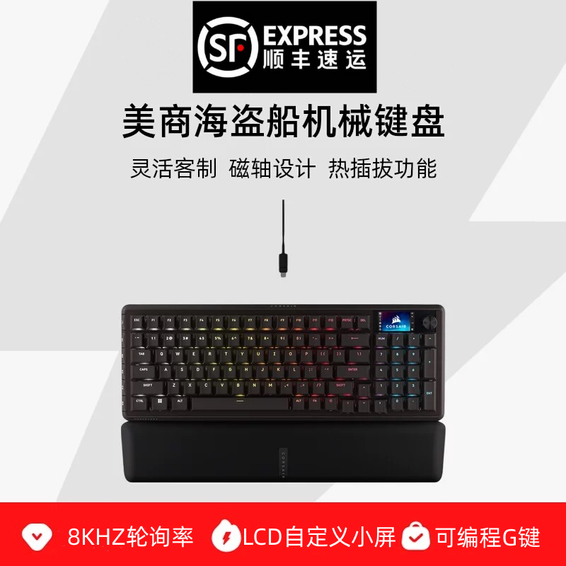 美商海盗船K70先锋96键磁轴机械键盘游戏键盘8K客制化热插拔
