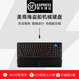 美商海盗船K70先锋96键磁轴机械键盘游戏键盘8K客制化热插拔