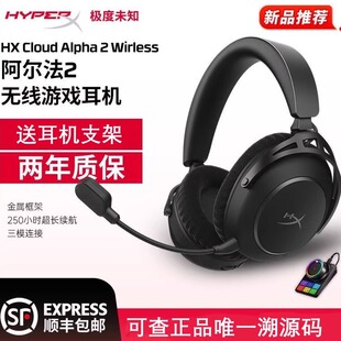 Wireless Alpha HyperX极度未知阿尔法2无线游戏耳机Cloud