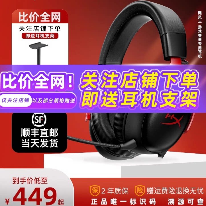 HyperX飓风3cloud3飓风3耳机头戴式电竞游戏耳机带声卡DTS音效