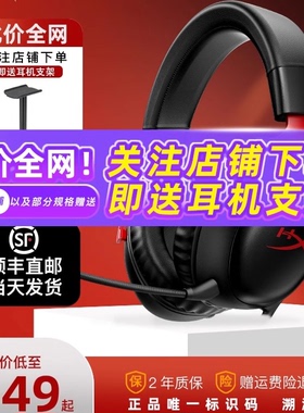 HyperX飓风3cloud3飓风3耳机头戴式电竞游戏耳机带声卡DTS音效