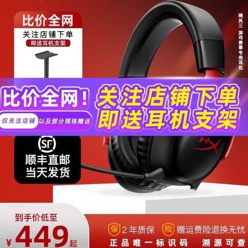 HyperX飓风3带声卡DTS音效耳机