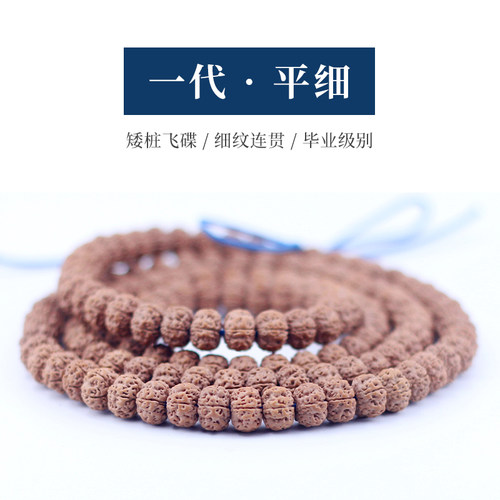 【一代平细】闷墩南瓜桩小金刚菩提子108颗 精品男女士手链手串