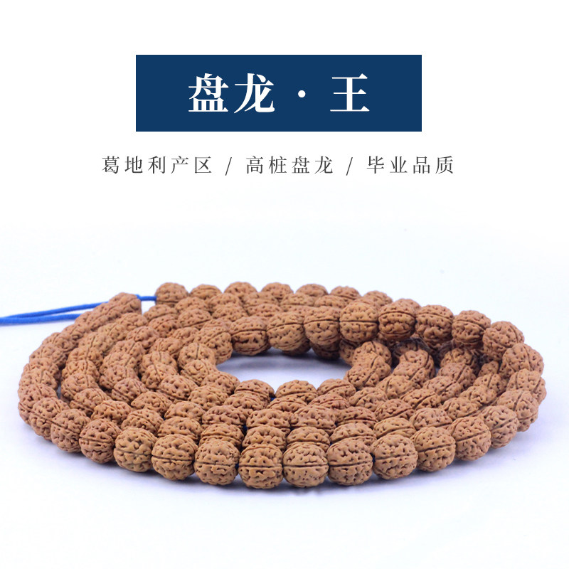 【盘龙王】葛地利高桩盘龙小金刚菩提子108颗 精品男女士手链手串