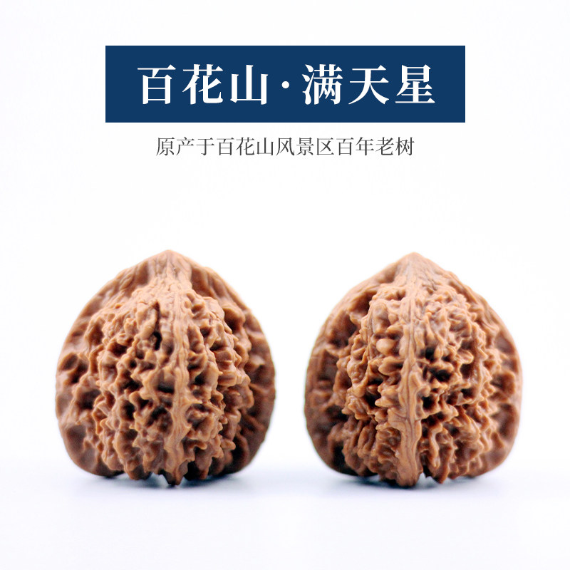 【百花山&middot;满天星】野生文玩蛤蟆核桃麦穗虎头磨盘白狮子四座楼