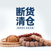 原因会说明 介意慎拍 清仓 断码 古品记 特价