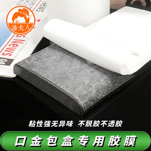 潘夫人胶膜盒子口金双面胶手工DIY辅料万能贴无异味不脱胶粘性强