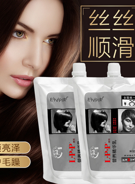 瑛派儿LPP护发素免蒸水疗素发膜倒膜焗油膏修复干枯毛躁补水滋养