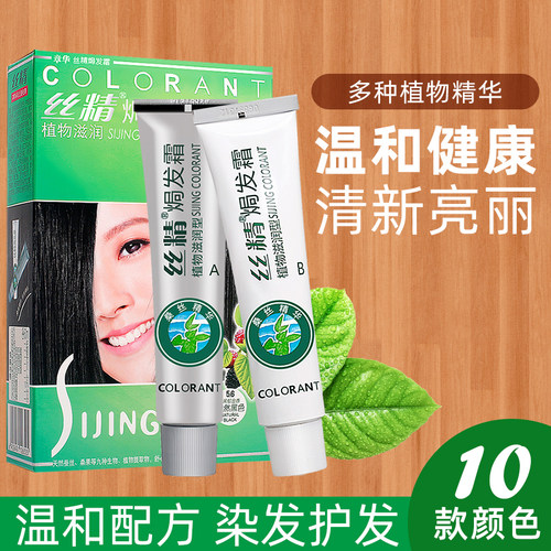章华丝精植物染发剂栗子棕深咖啡