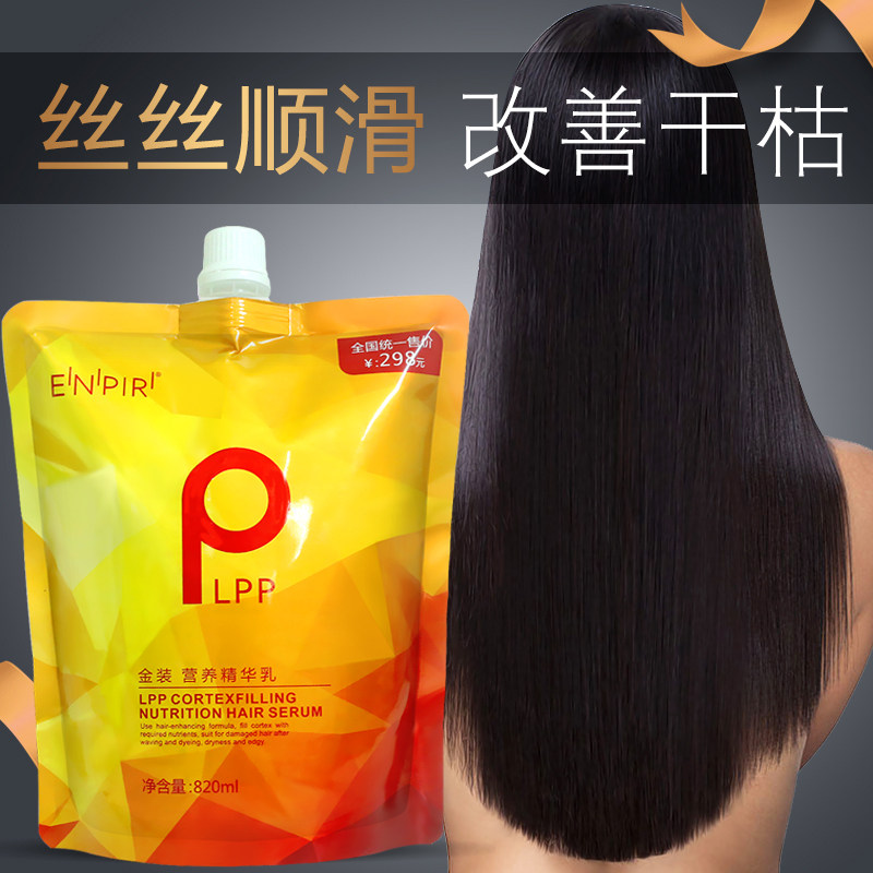 瑛派儿lpp金装营养营养精华乳图片