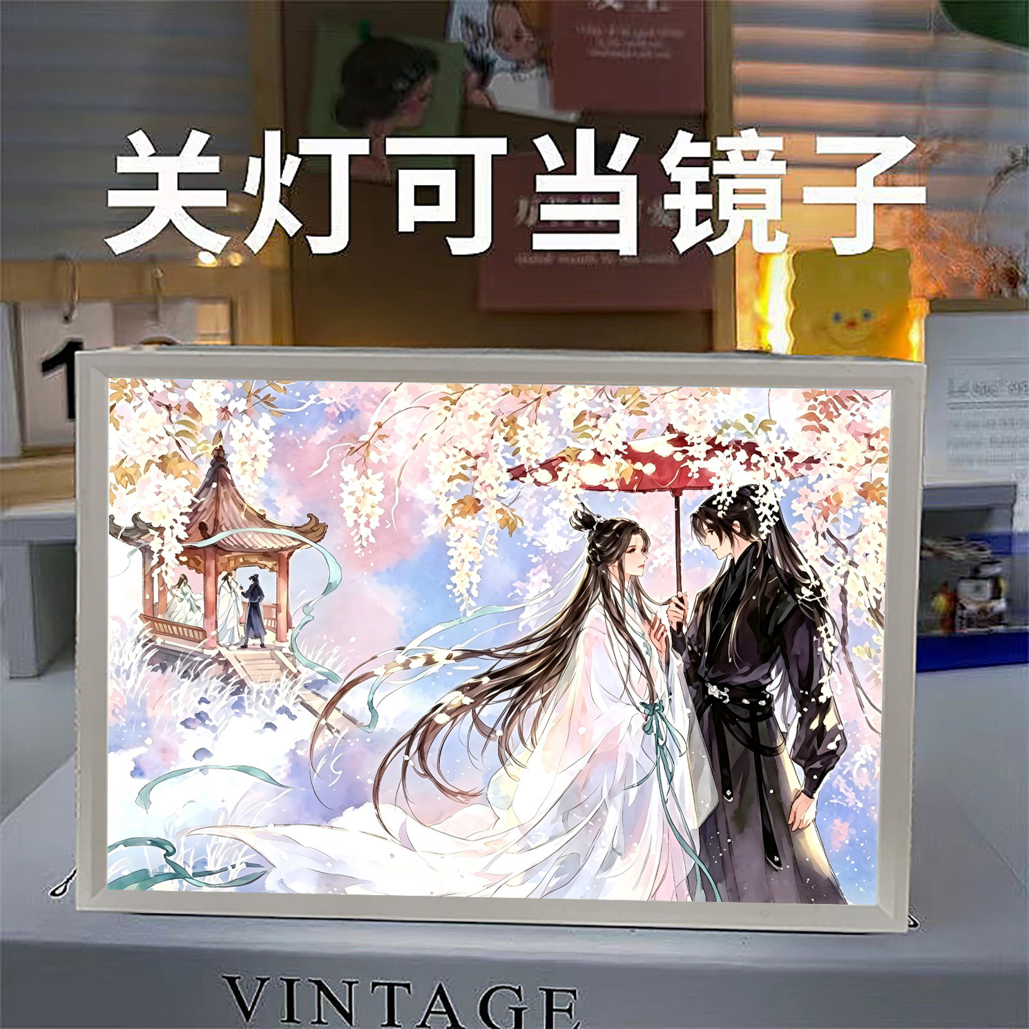 二哈和他的白猫师尊周边小夜灯墨燃楚晚宁镜子灯光画桌面摆件礼物