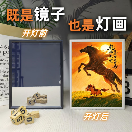 马年破局镜子灯光装饰画 少年意气 桌面氛围感励志儿童生日礼物