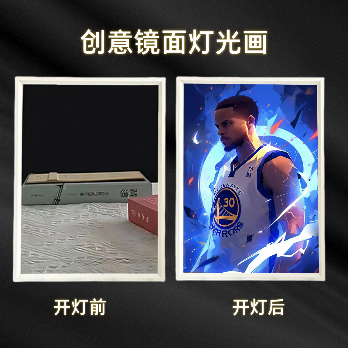 NBA篮球明星科比库里詹姆斯镜子灯光画摆件装饰画册相框来图定制