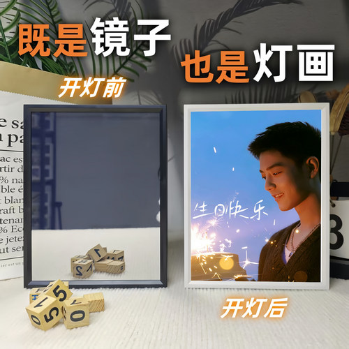 肖战周边生日礼物女生追星镜子灯光画氛围小夜灯房间装饰桌面摆件