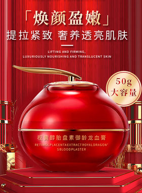 缔芙曼视黄酮龙血膏淡化细纹保湿补水提亮滋润隔离遮瑕懒人霜新品