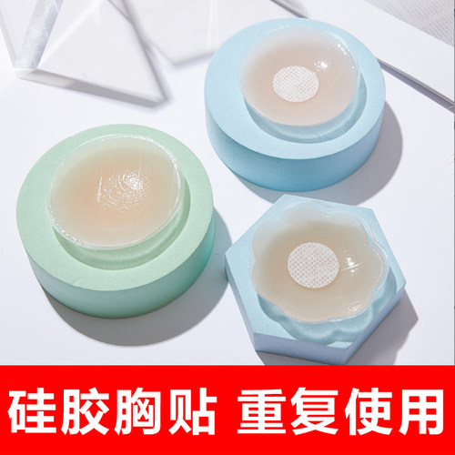 屈臣氏miine梅花形硅胶胸贴乳贴3对装 布面透气隐形贴 婚纱吊带防