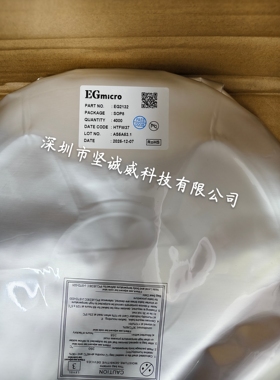 EG2132 SOP-8 全新原装原厂屹晶微代理销售
