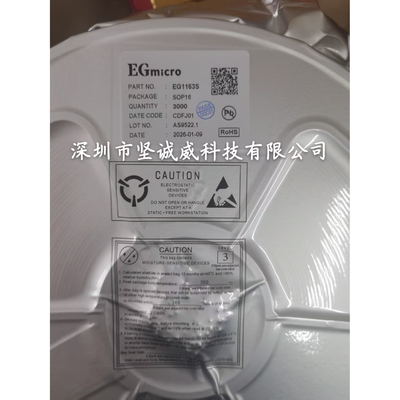 EG1163S  屹晶微原厂代理 原装正品现货