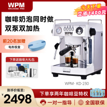 Welhome/惠家 KD-230半自动咖啡机专业意式浓缩咖啡家商用小型WPM